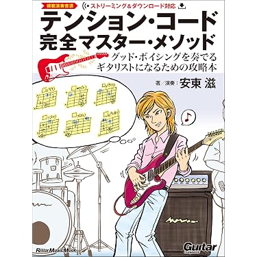 Amazon.co.jp 最新リリース: エレキギター楽譜・スコア・音楽書 の新着
